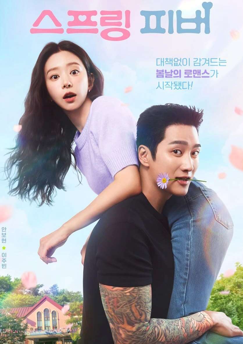 spring fever South Korean Drama TV Series (KDrama) Seon Jae Gyu is a key figure who stirs up the village with his outrageous antics. He is also the CEO of JK Power Energy and the uncle of Seon Han Gyeol, a student at Sinsu High. Despite his large build and rough first impression reminiscent Lee Joo-bin