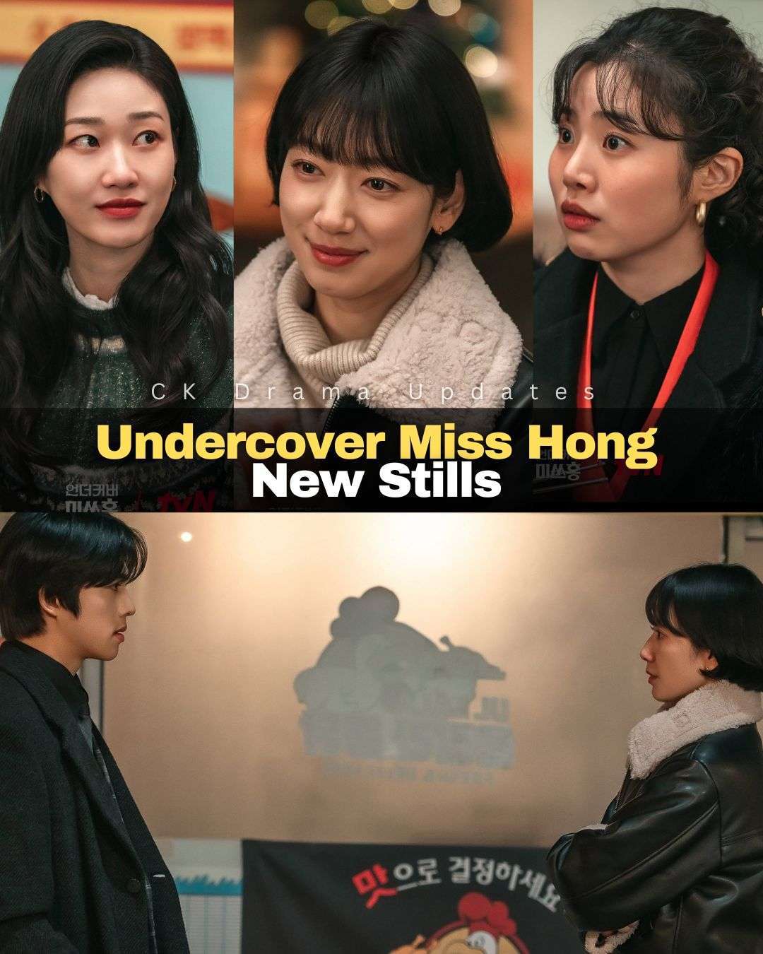 Newly released stills of undercover miss hong shows Hong Geum Bo, Go Bok Hee, and Kang Nora visiting Hong Geum Bo’s family run chicken restaurant, sharing a warm moment despite recent tension. 
The mood shifts with Albert Oh’s serious arrival, adding a new layer to the story. Ck Drama updates