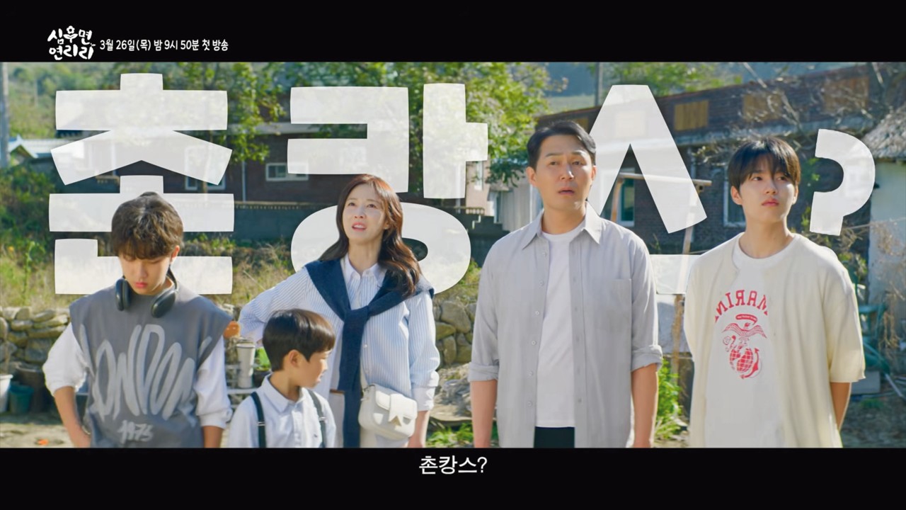 Park Sung-woong and Lee Seo-hwan feud over Cabbage Your Life