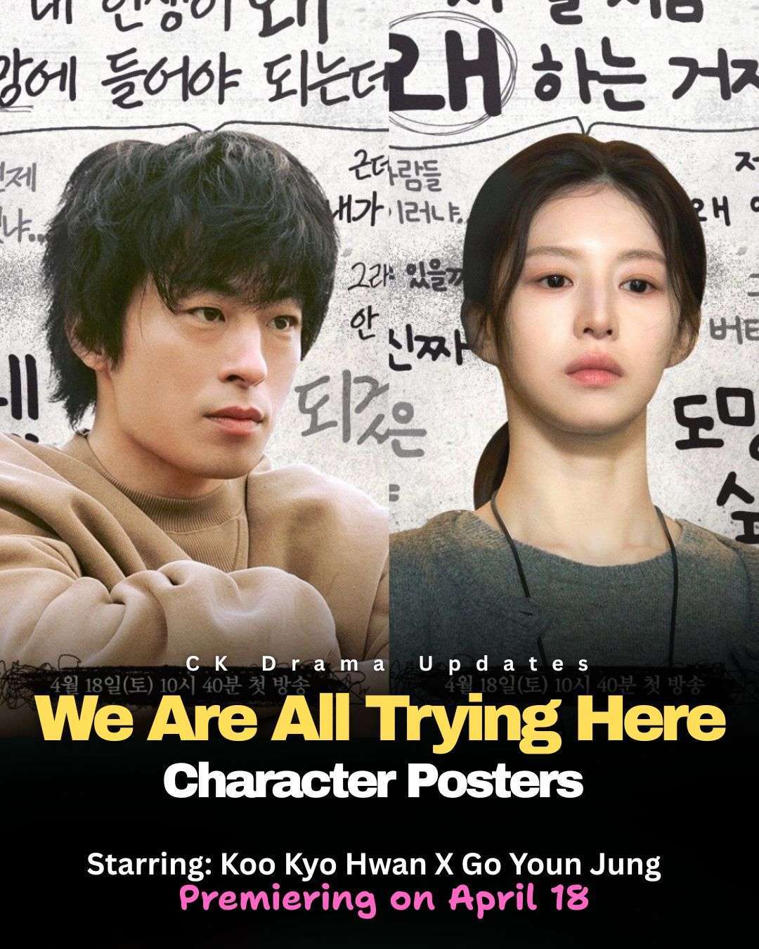 JTBC has unveiled character posters of its upcoming drama wearealltryinghere featuring @Go Youn jung and Koo Kyo Hwan , ahead of its April 18 premiere. 
In the drama, Koo Kyo Hwan plays Hwang Dong Man, an aspiring film director who finds himself left behind as those around him achieve success, forcing him to confront his own insecurities and self doubt. Ck Drama updates
