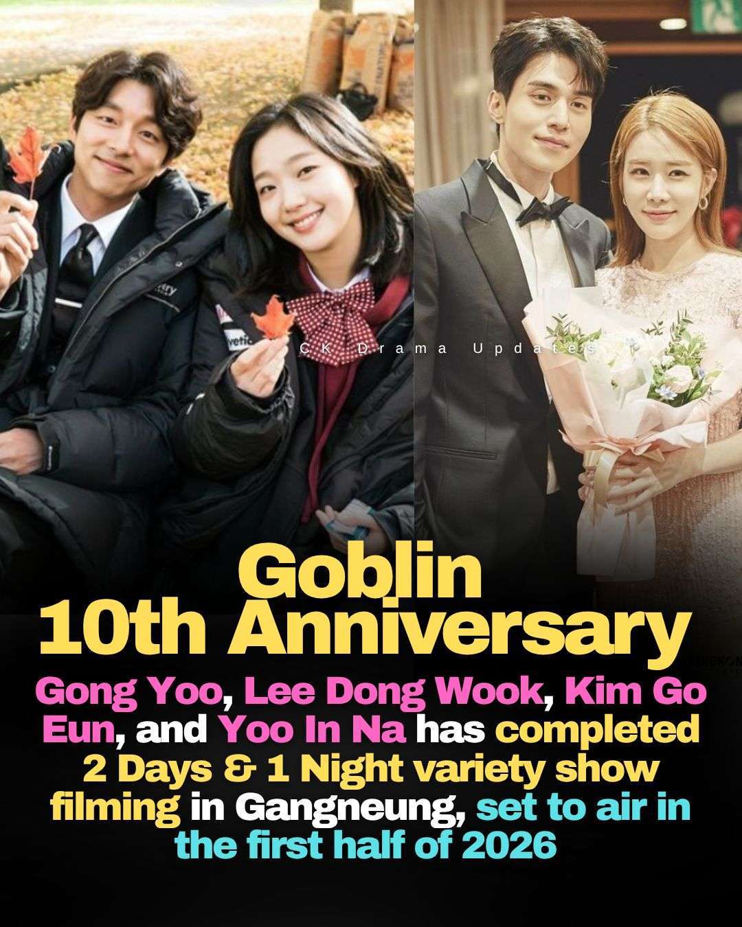 goblin 10th Anniversary  Guardian: The lonely and Great god cast gongyoo , leedongwook , kimgoeun , and yooinna have officially reunited, completing a special 2 Days & 1 Night travel variety show filming in Gangneung on April 24–25 to celebrate a decade of the beloved drama. 
The upcoming program will capture the cast spending meaningful time together, revisiting iconic scenes and unforgettable lines from Goblin, while reflecting on the impact and legacy the drama Ck Drama updates