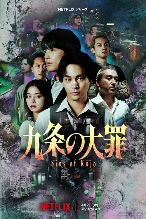 Sins of Kujo (2026) S01 Hindi Dubbed (DD 5.1) & Japanese [Dual Audio] WEB-DL 1080p 720p 480p HD [2026- Netflix Series] – [All Episodes + Zip Added] - KatDrama