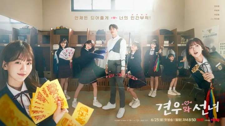 Head Over Heels (2025) | Dramabeans KDrama recaps