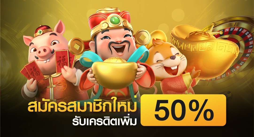 SLOTXO เกมสล็อตบนมือถือ เกมสล็อต XO เว็บตรงเครดิตฟรี 100%