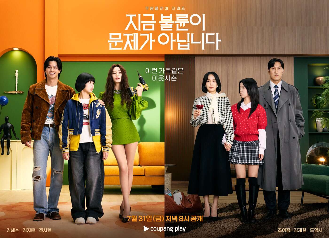 Fate troubles Kim Hye-soo as The Affair Was Just the Beginning